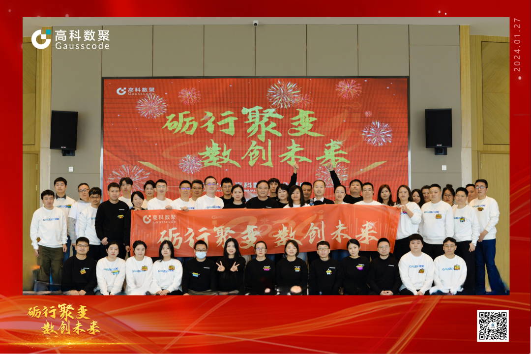 砺行聚变 数创未来 | VSPORTS(中国)2023年年会盛大举行