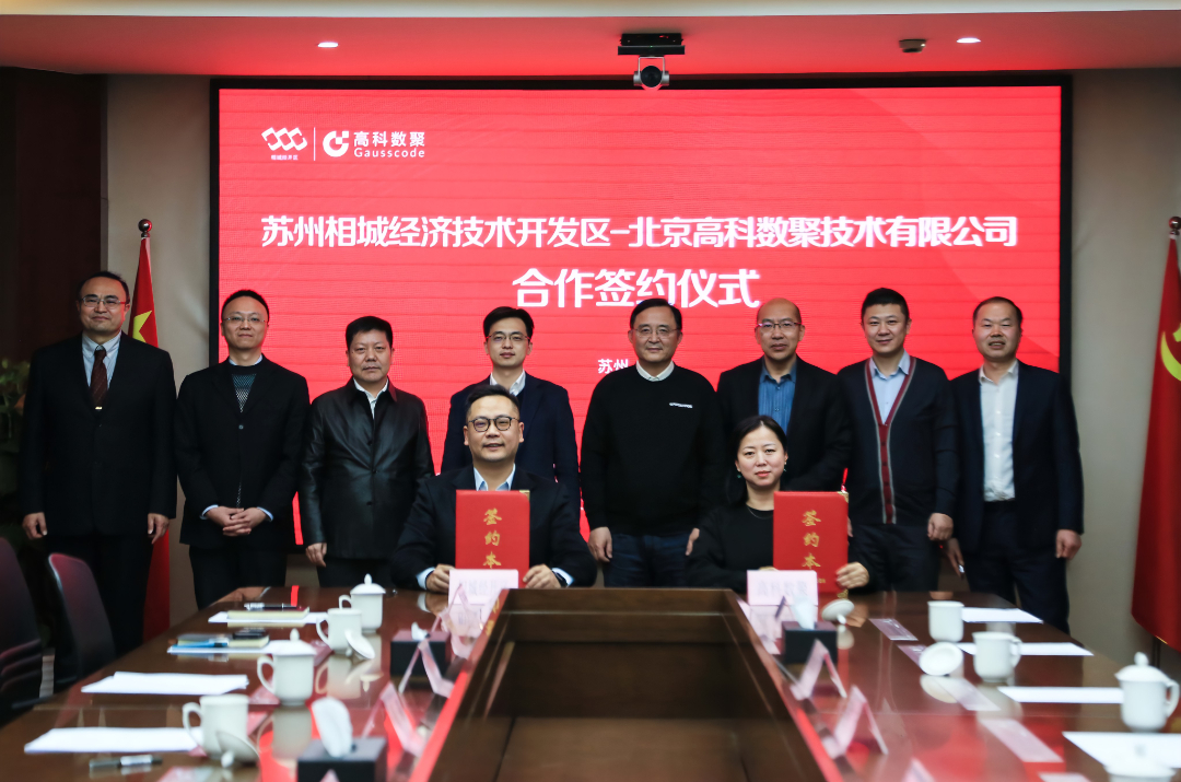 VSPORTS(中国)与苏州相城区正式签约 助力大数据产业新突破