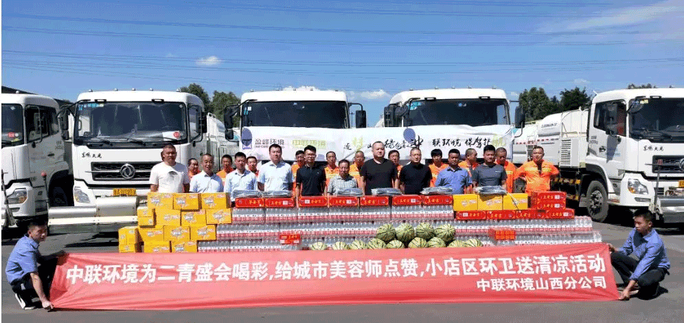 助力国家第二届青年运动会，腾博官网诚信为本环境在行动！
