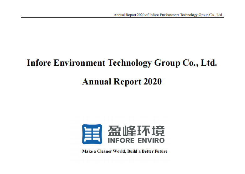 首份！腾博官网诚信为本环境发布英文年度报告，持续满足境外投资者需求