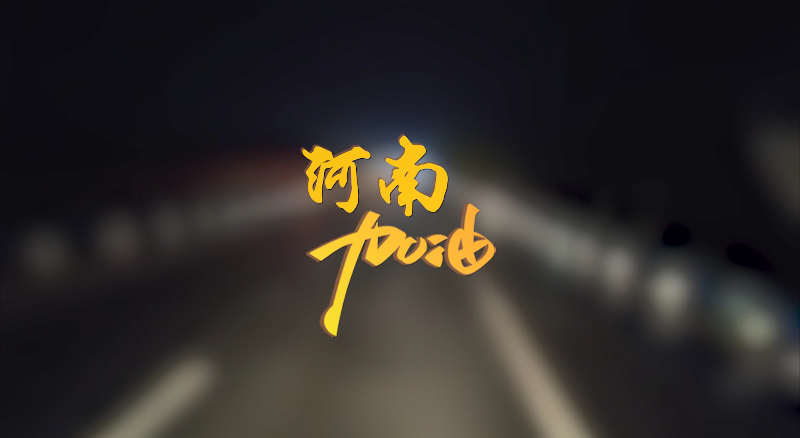 闻汛出击，风雨共渡！腾博官网诚信为本环境紧急驰援河南