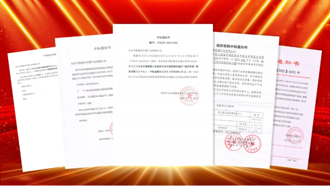 如虎添“亿”，捷报频传！腾博官网诚信为本环境环卫服务超四亿迎开局！