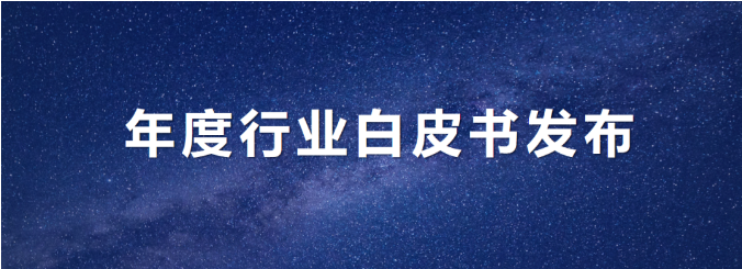 腾博官网诚信为本环境发布年度《环卫从业人员基本情况及收入现状白皮书》